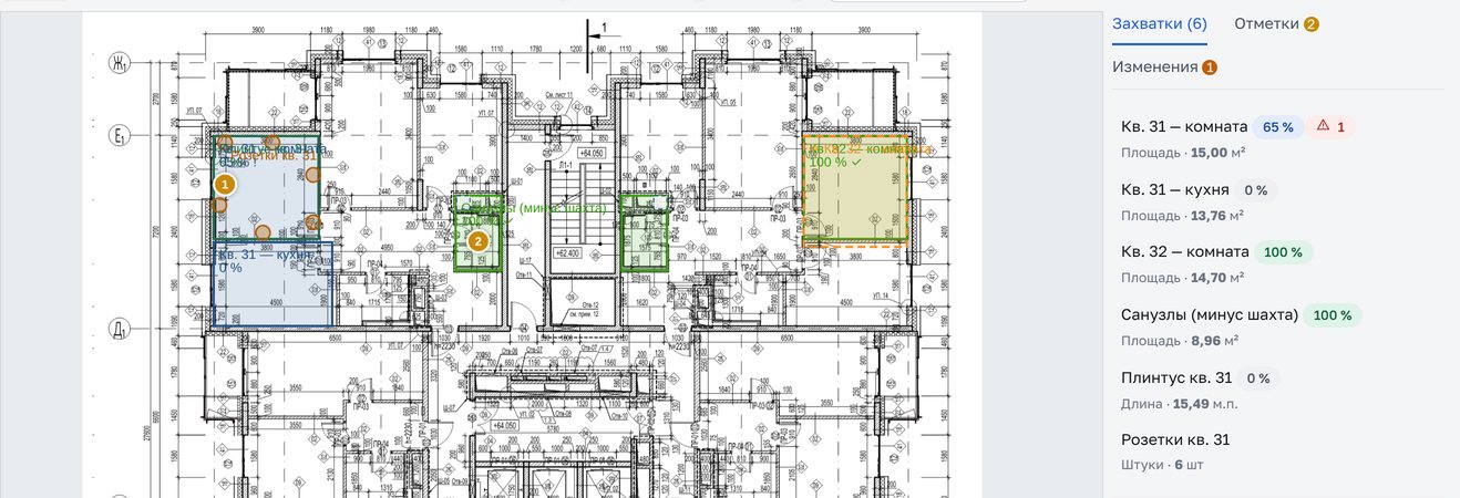 Захватки на плане и их список: «Кв. 31 — комната» 15,00 м², «Кв. 32 — комната» 100 %, «Плинтус кв. 31» 15,49 м.п., «Розетки кв. 31» 6 шт